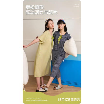 简诗哲梭织色织格圆领插肩短袖八分裤女套睡衣家居服专柜正品休闲
