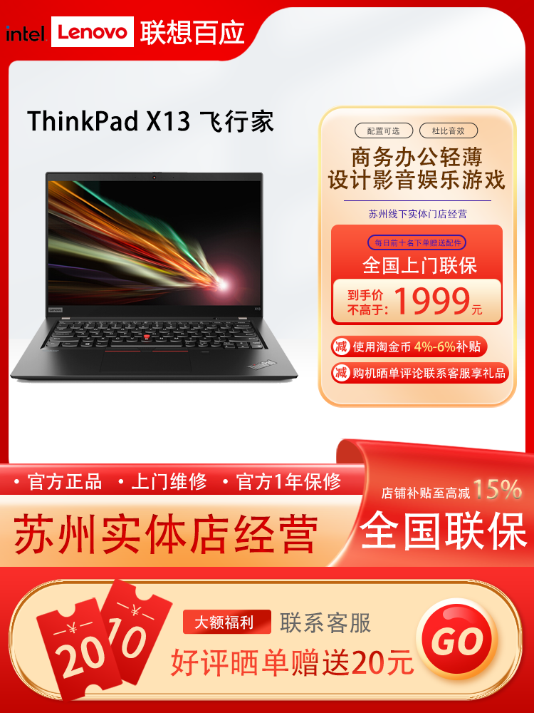 Ноутбук с сенсорным экраном Lenovo/Lenovo ThinkPad X13 i5-10210 16G+256G Изображение 1