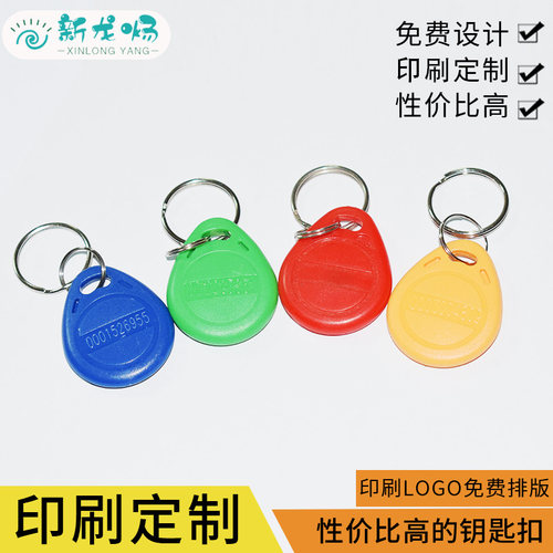 异形卡钥匙扣卡电梯卡