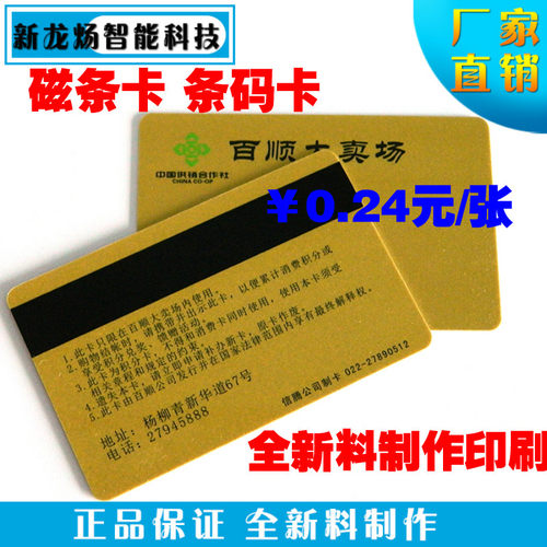 贵宾卡会员卡定做制作1000张240磁条卡条码卡磨砂卡VIP卡会员卡