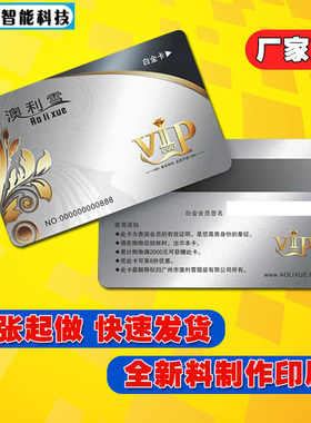 ID卡制作ID卡印刷ID会员卡IDIC门禁卡考勤卡彩卡厂家直销免费设计