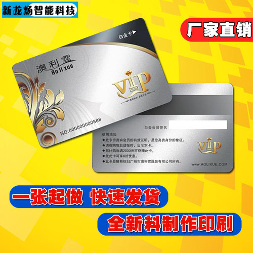 IC门禁卡考勤卡彩卡厂家直销