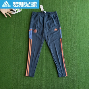 【梦想足球】曼联曼彻斯特联2223赛季球员版收腿裤长裤 HG3987