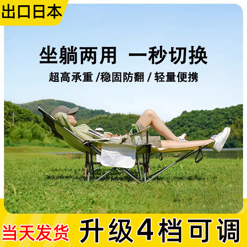 户外折叠躺椅4档调节午休用