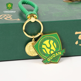 北京国安官方正品车钥匙扣男士女精致情侣挂件配件新款大号