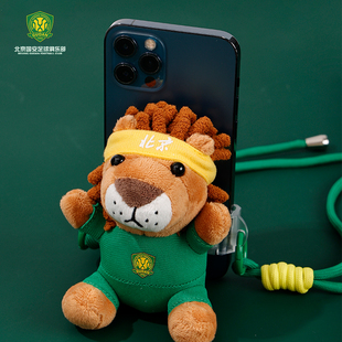 北京国安京狮款手机毛绒背夹随身背夹球迷周边用品京狮手机挂饰品