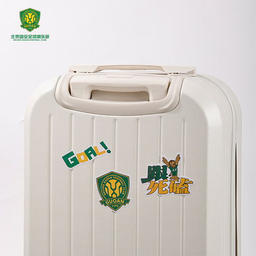 北京国安行李箱贴纸一套多款国安球迷周边用品国安贴纸队徽贴纸