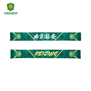 北京国安新赛季厚款针织助威围巾球迷周边用品观赛装备助威围巾