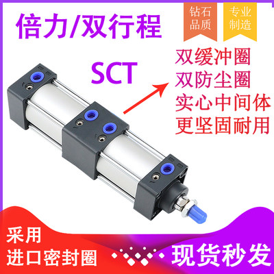 SC双倍力/双行程气缸SCT32/40/50/63/80/100增压多位置 三倍力