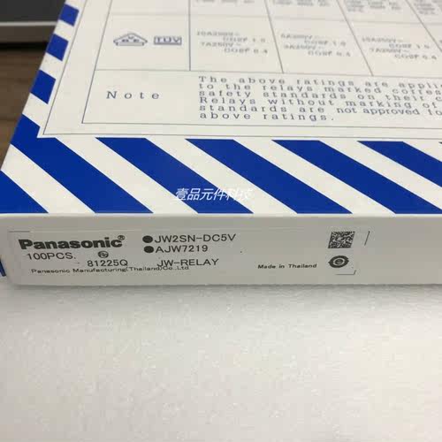 PANASONIC/松下功率继电器