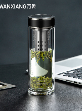 万象玻璃杯男带盖双层茶水分离滤网便携商务办公泡茶杯子女V53GL