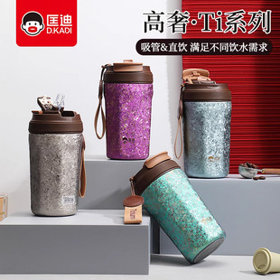 匡迪纯钛保温杯双饮咖啡杯高档手提钛杯男女高颜值随行吸管水杯子