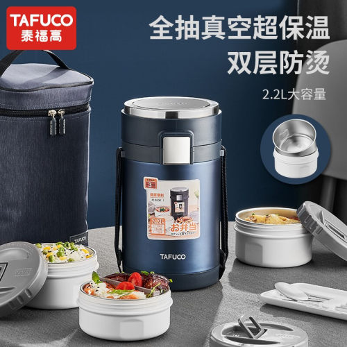 日本泰福高保温饭盒学生