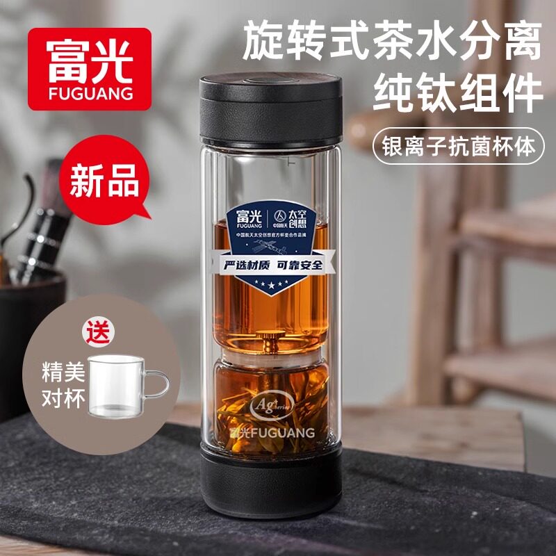 富光纯钛抗菌茶水分离泡茶杯男士车载杯子水杯双层玻璃杯过年送礼