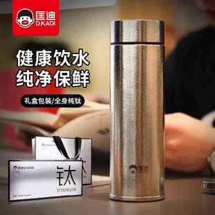 匡迪纯钛保温杯男女士高端钛杯茶水分离泡茶杯便携车载水杯礼盒装
