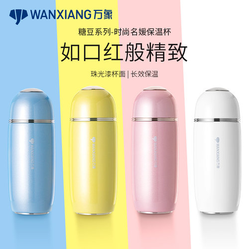 万象保温杯F56L男女便携水杯学生可爱不锈钢小容量ins家用泡茶杯