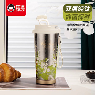 匡迪纯钛保温杯双饮咖啡杯高档手提钛杯男女高颜值随行喝水水杯子