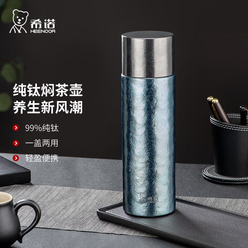 希诺保温杯钛杯纯钛高档商务车载便携养生杯子礼盒泡茶家用水杯男