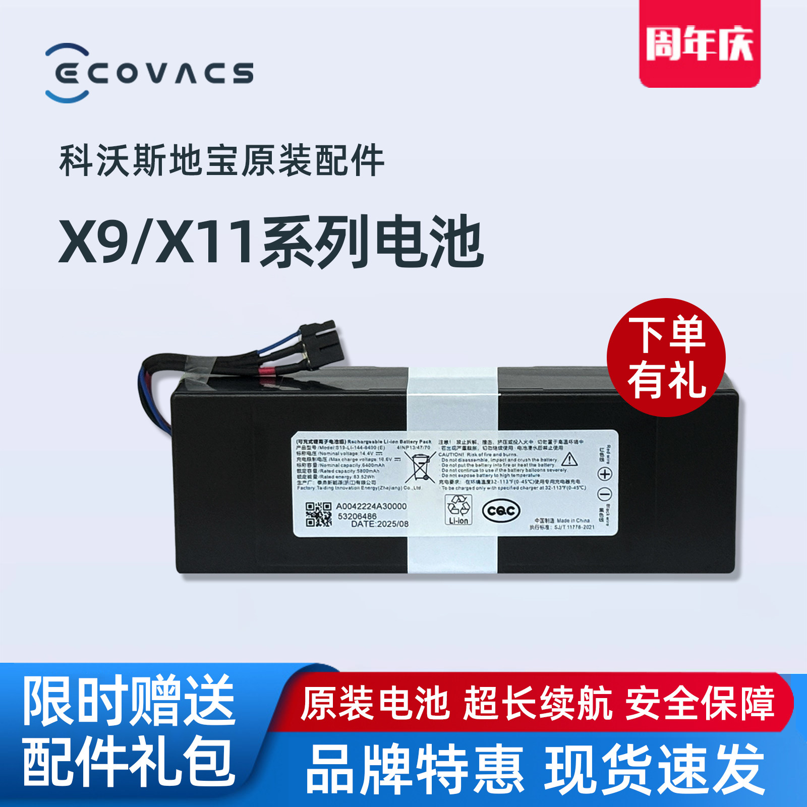 科沃斯X9/X9PRO/X11全系列扫地机DEX61 DEX99原装地宝锂电池配件
