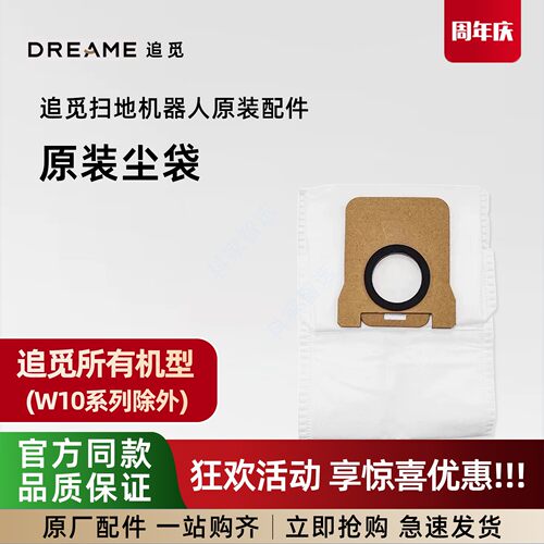 追觅扫地机S10/S20/S30ProUltra/S40/X40原装集尘垃圾袋配件耗材