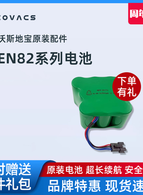 科沃斯扫地机8系配件cen82 83 D80I 800 810 830吸尘器原装电池