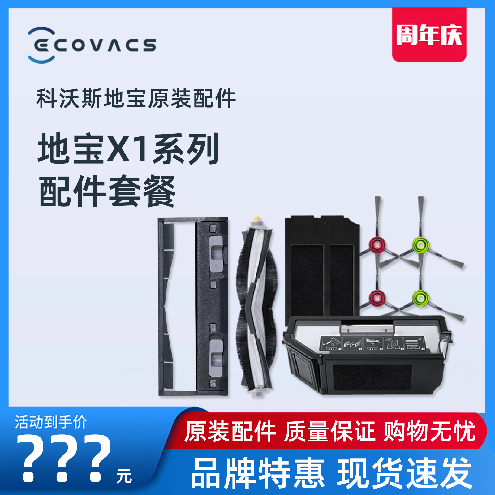 科沃斯地宝扫地机X1 OMNI/DEX11专用原装配件抗菌海帕尘盒抹布