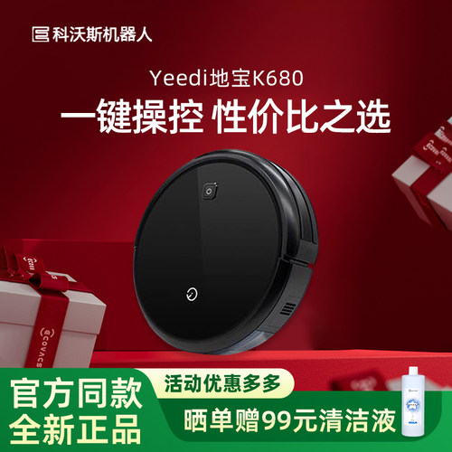 科沃斯yeedi一点K650/K730/K680/K600智能家用全自动扫地机器人