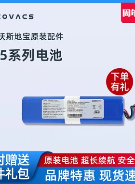 科沃斯扫地机器人配件N5 POWER/GO/HERO地宝DV33/37/DJ65原装电池