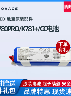 科沃斯Yeedi一点K780PRO/K781+扫地机器人CC/KK地宝配件原装电池
