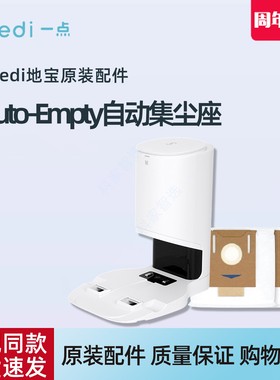 科沃斯一点Yeedi扫地机K8/K780/K781/K780PRO全自动集尘桶配件