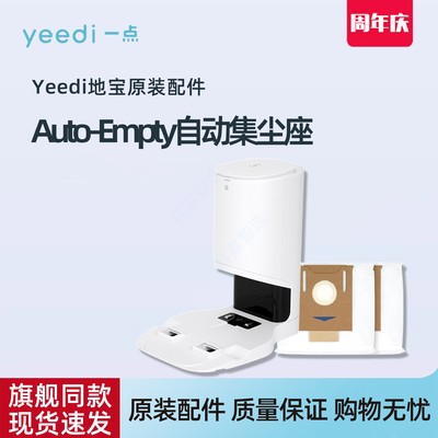 科沃斯一点Yeedi扫地机K8/K780/K781/K780PRO全自动集尘桶配件