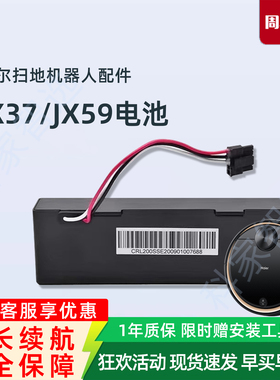 Haier海尔JX37 JX59系列扫地机器人配件ZTHS03 HZ-HS03F原装电池