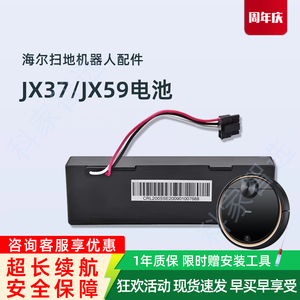 Haier海尔JX37 JX59系列扫地机器人配件ZTHS03 HZ-HS03F原装电池