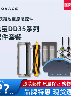 科沃斯扫地机专用配件DD33/35/56原装边刷海帕抹布尘盒水箱充电座