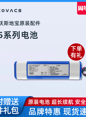 科沃斯扫地机器人原装配件T5 FUN/NEO/PLUS地宝DX33/DX55专用电池