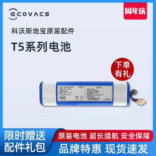 PLUS地宝DX33 科沃斯扫地机器人原装 NEO FUN DX55专用电池 配件T5