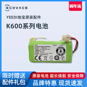 科沃斯yeedi一点K600|K680|K690扫地机器人地宝配件专用原装电池