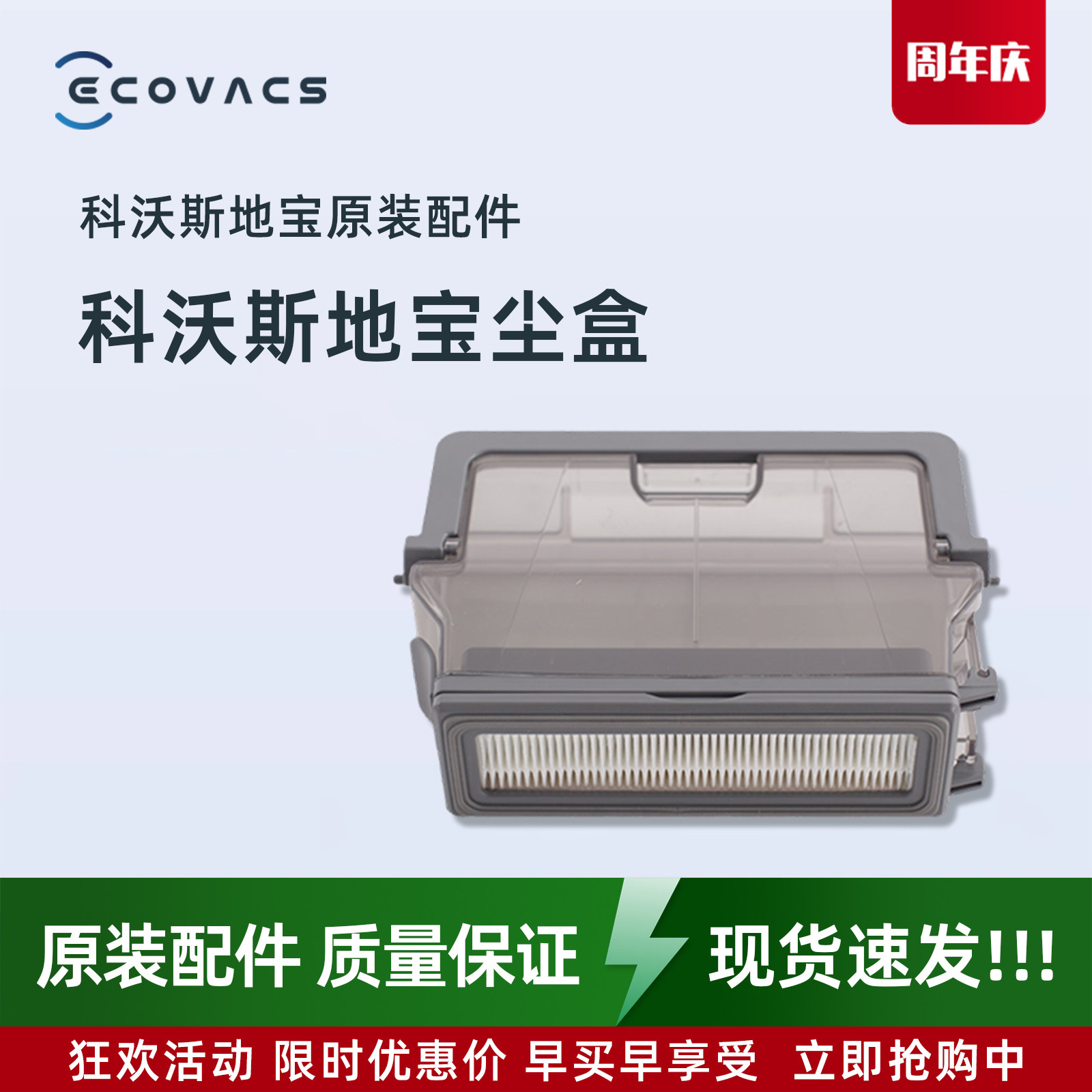 科沃斯扫地机器人纤纤DB35 D36C D36E D36F尘盒配件垃圾盒灰尘盒