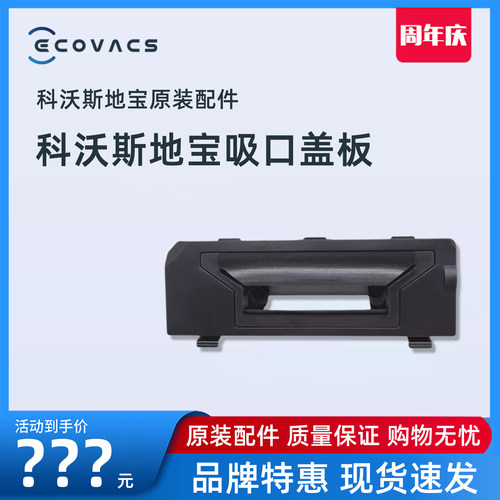 科沃斯扫地机器人dn33滚刷