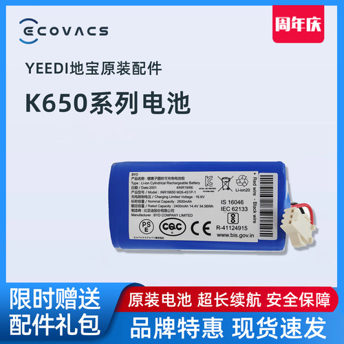 科沃斯YEEDI一点扫地机K650|700|705|730|800正品配件原装锂电池