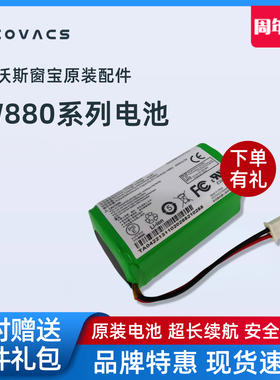 科沃斯擦窗机W836/830/880窗宝W850/855/83S配件原装原厂正品电池