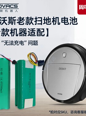 适配科沃斯扫地机老款电池DS566 CR110 5系美的R1-083B吸尘器配件