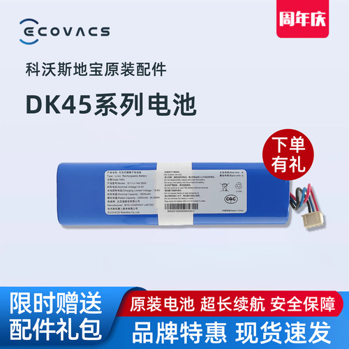 科沃斯U3 DK41/43/45/47扫地机器人DK35/36/39地宝配件原装电池