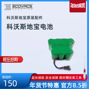科沃斯扫地机8系电池cen82 83 D80I 800 810 830地宝原装全新配件