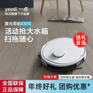 科沃斯一点YEEDI扫地机器人地宝K800 全自动智能家用拖规划吸尘器