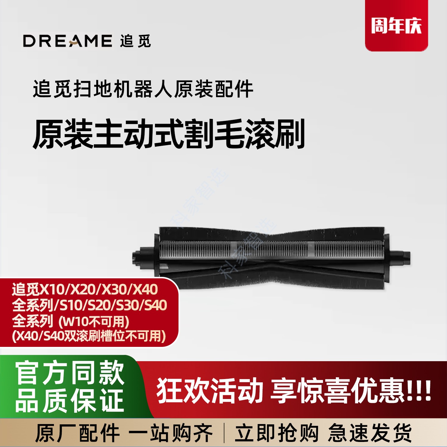 追觅扫地机器人X10/X20/X30/X40/S20/S30/S40主动式割毛滚刷配件