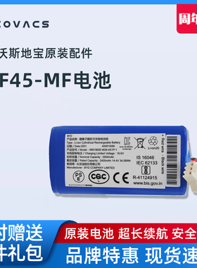 科沃斯地宝DF45-MF|DL33MAX|CEN540-LG扫地机器人配件原装锂电池