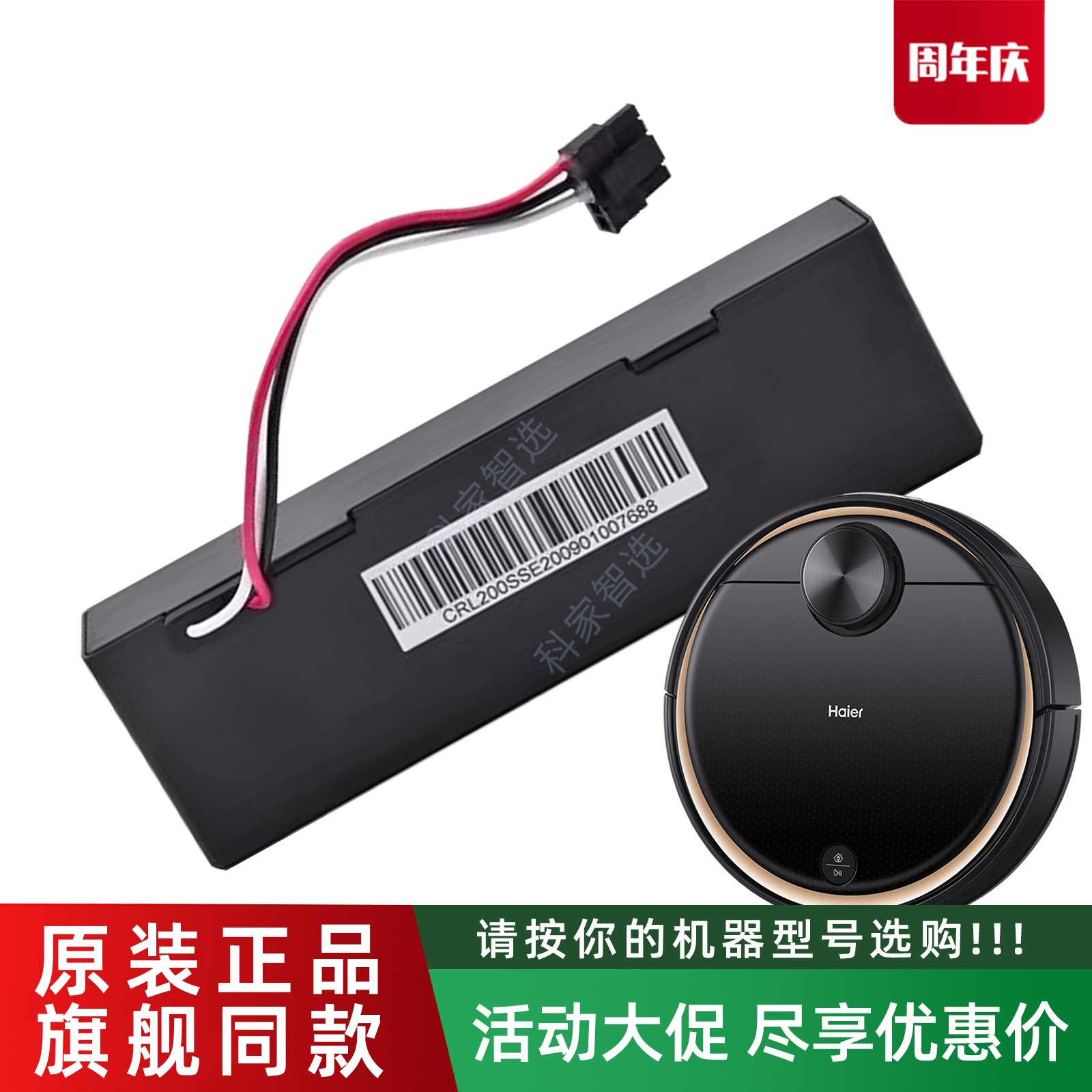 Haier海尔JX37 JX59系列扫地机器人配件ZTHS03 HZ-HS03F原装电池