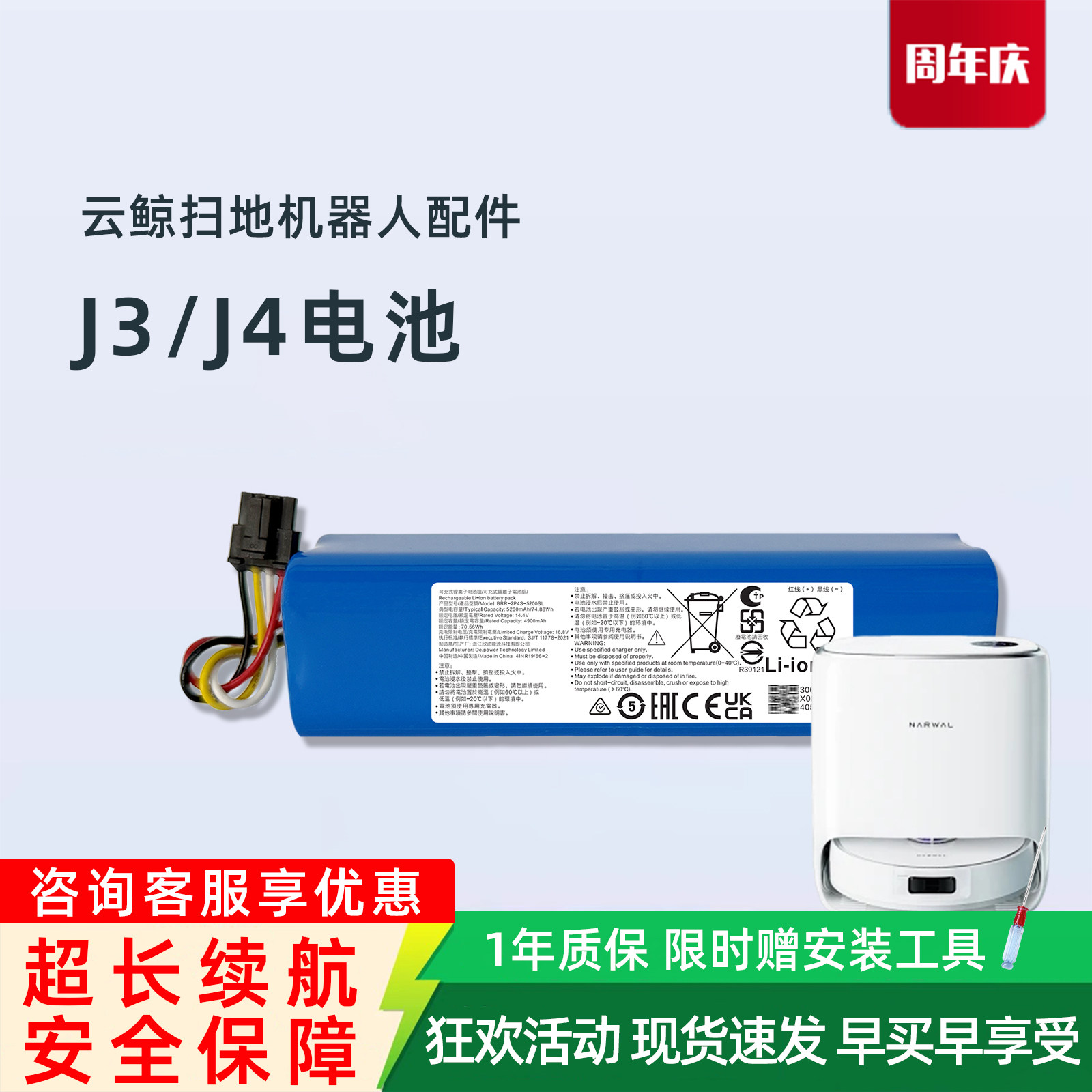 云鲸J3 J4扫地机器人原装电池YCC012吸尘器YCC015地宝正品配件,生活电器,吸尘器配件/耗材,淘宝优惠券,粉丝福利购,淘宝优惠卷