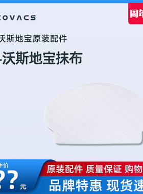 科沃斯扫地机器人T5MAX Neo Plus DJ65 N5/N8配件一次性抹布